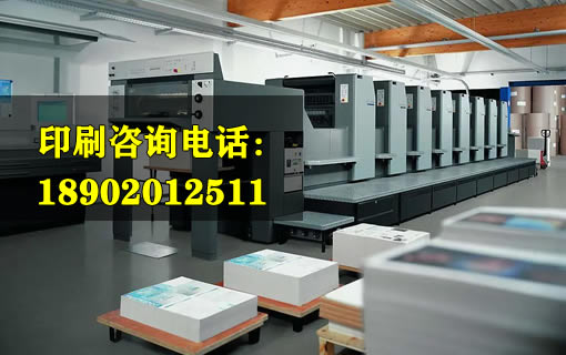 天津印刷厂主要印刷范围包括那些？